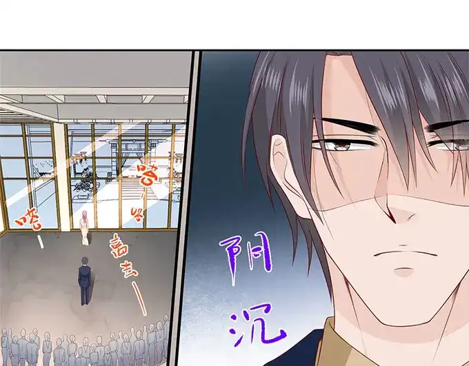 《帝少别太猛》第240话 愤然离开 第7页