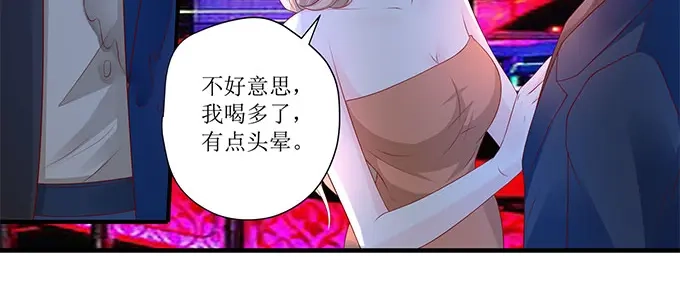 《帝少别太猛》第240话 愤然离开 第24页