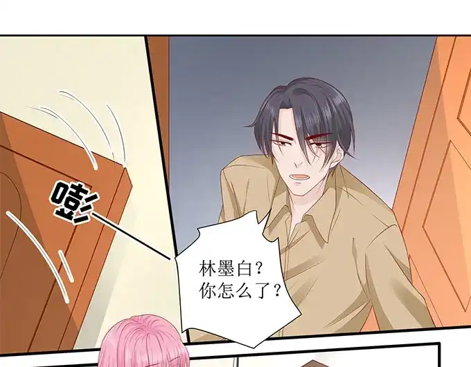 《帝少别太猛》第241话 宋清潇的执着 第24页