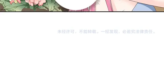 《帝少别太猛》第241话 宋清潇的执着 第30页