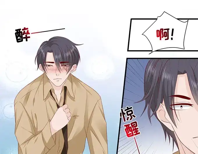 《帝少别太猛》第241话 宋清潇的执着 第22页