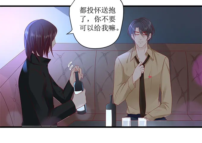 《帝少别太猛》第241话 宋清潇的执着 第4页