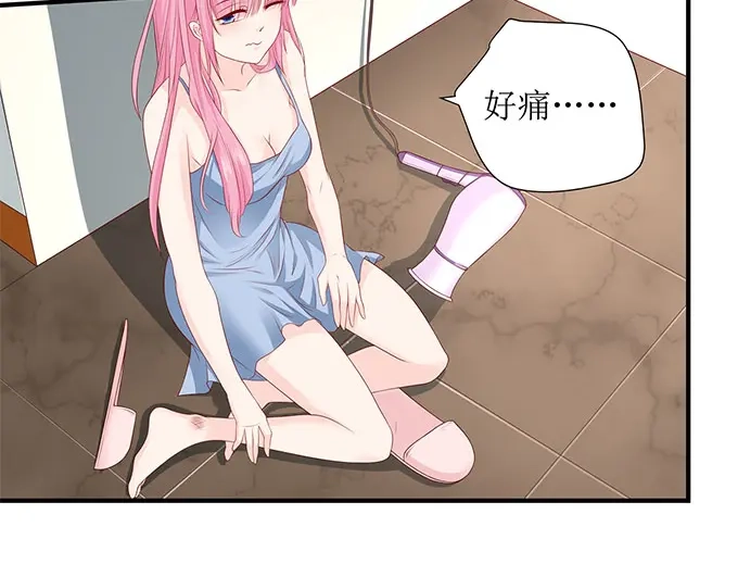 《帝少别太猛》第241话 宋清潇的执着 第25页