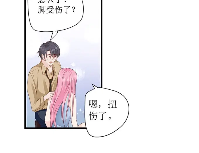 《帝少别太猛》第241话 宋清潇的执着 第28页
