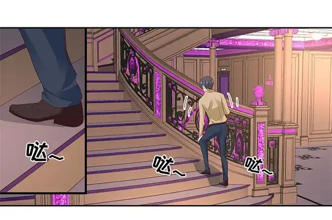 《帝少别太猛》第241话 宋清潇的执着 第18页