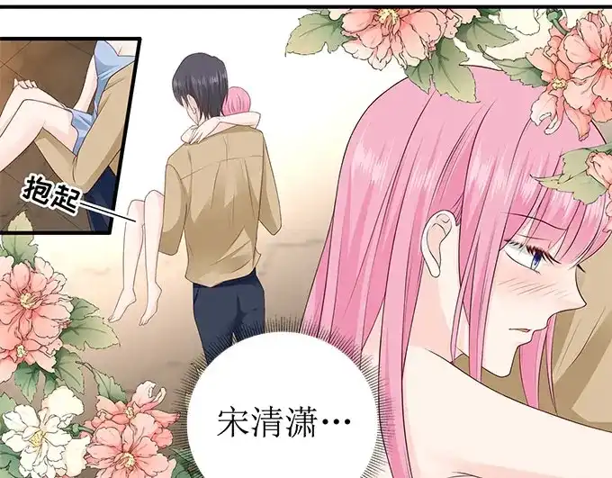 《帝少别太猛》第241话 宋清潇的执着 第29页