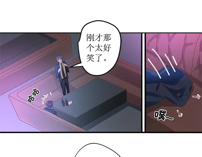 《帝少别太猛》第241话 宋清潇的执着 第3页