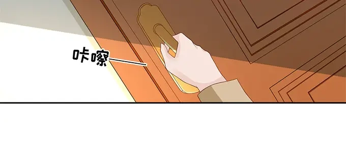 《帝少别太猛》第241话 宋清潇的执着 第20页