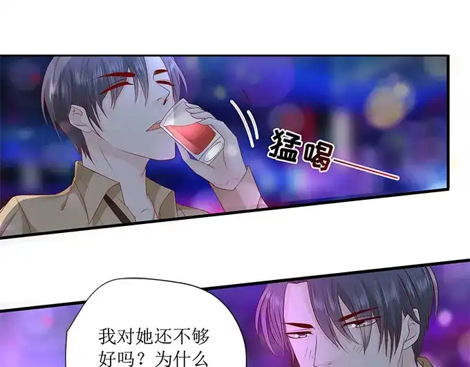 《帝少别太猛》第241话 宋清潇的执着 第10页