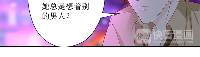 《帝少别太猛》第241话 宋清潇的执着 第11页