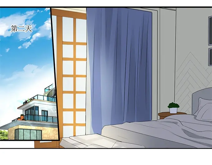 《帝少别太猛》第242话 爱情就是想太多 第17页