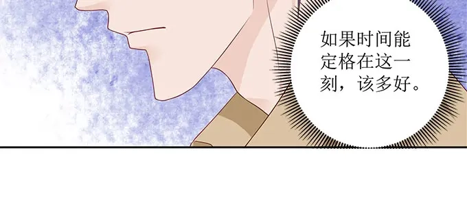《帝少别太猛》第242话 爱情就是想太多 第6页