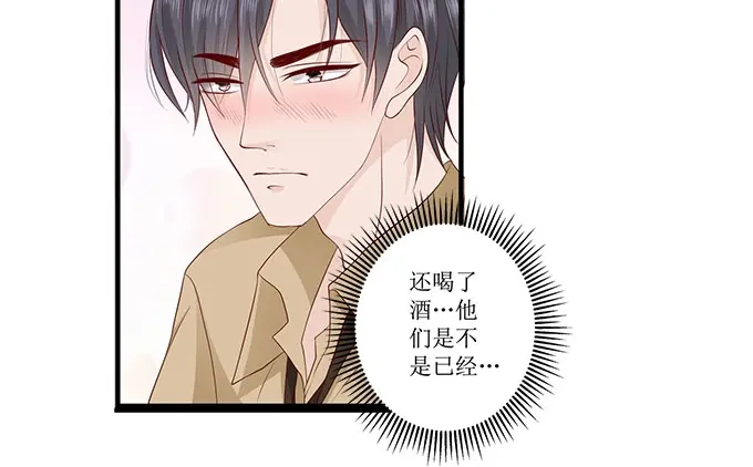 《帝少别太猛》第242话 爱情就是想太多 第12页
