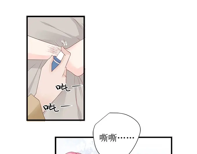 《帝少别太猛》第242话 爱情就是想太多 第7页
