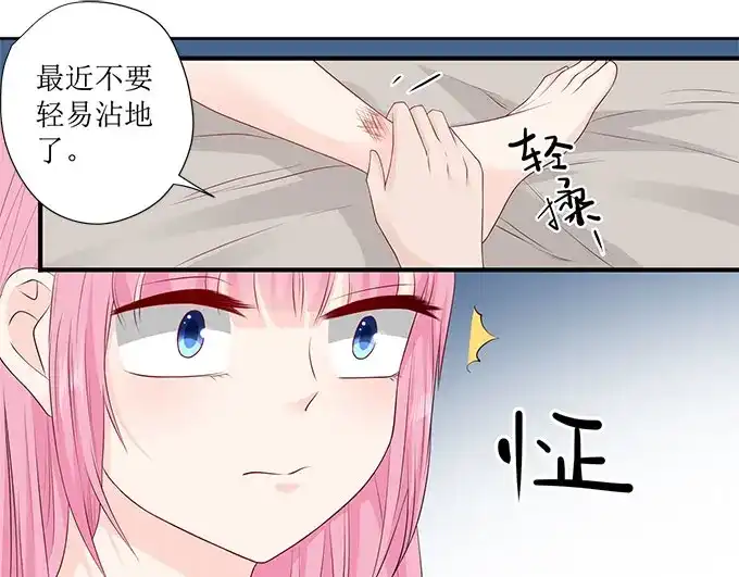 《帝少别太猛》第242话 爱情就是想太多 第9页
