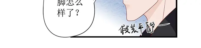 《帝少别太猛》第242话 爱情就是想太多 第26页