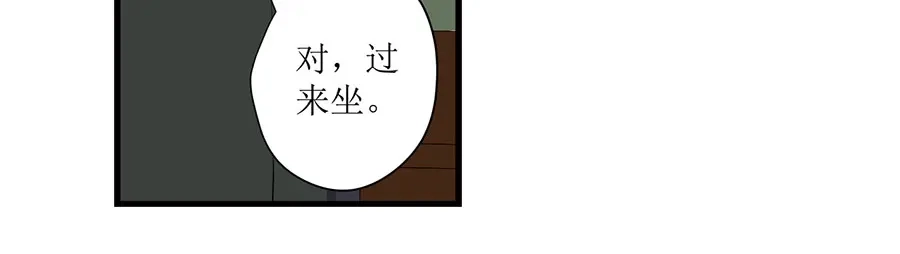 《帝少别太猛》第243话 阴谋诡计 第18页