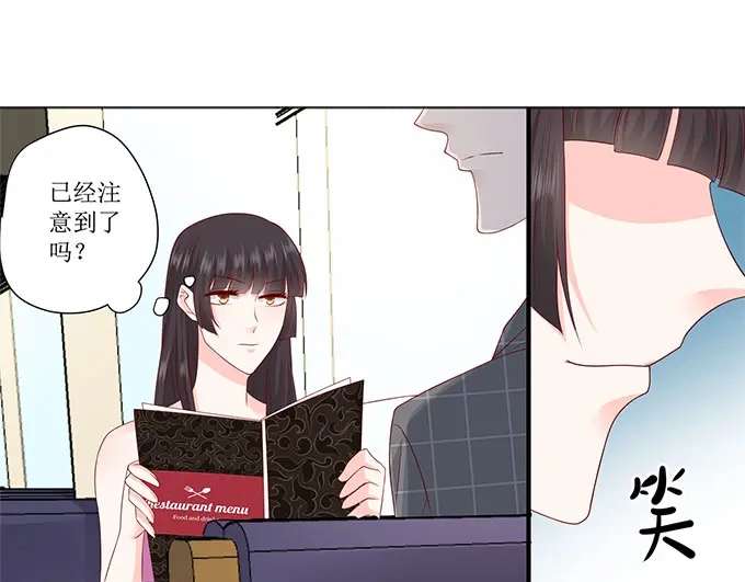 《帝少别太猛》第244话 许雨烟的算计 第22页