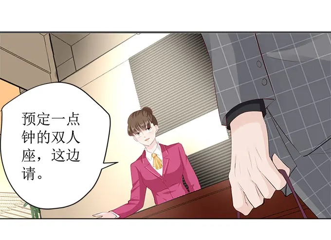 《帝少别太猛》第244话 许雨烟的算计 第4页