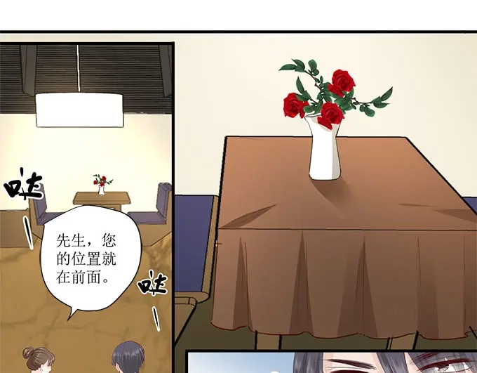 《帝少别太猛》第244话 许雨烟的算计 第5页