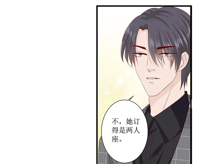 《帝少别太猛》第244话 许雨烟的算计 第14页