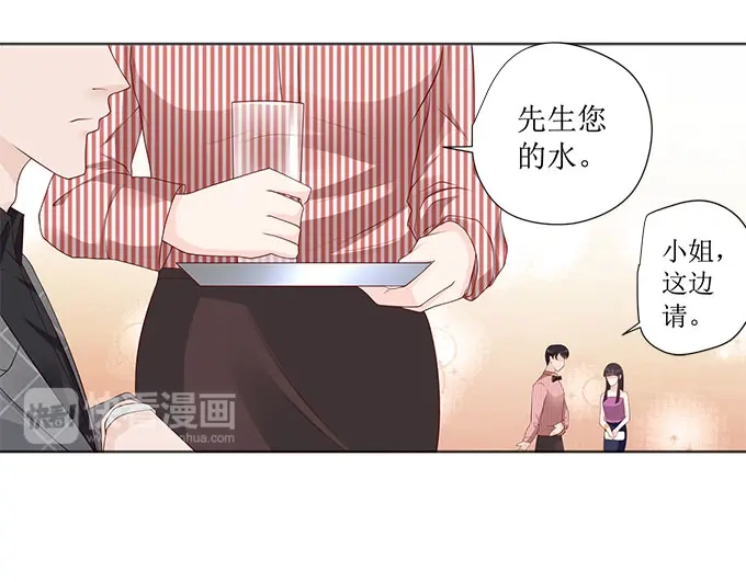 《帝少别太猛》第244话 许雨烟的算计 第11页