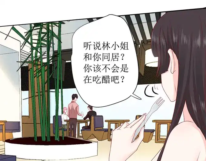 《帝少别太猛》第244话 许雨烟的算计 第34页