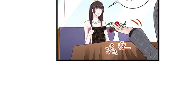 《帝少别太猛》第244话 许雨烟的算计 第17页