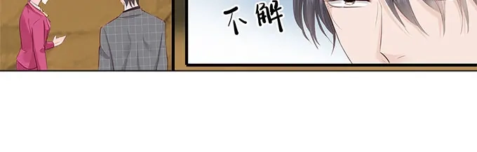 《帝少别太猛》第244话 许雨烟的算计 第6页