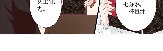 《帝少别太猛》第244话 许雨烟的算计 第28页