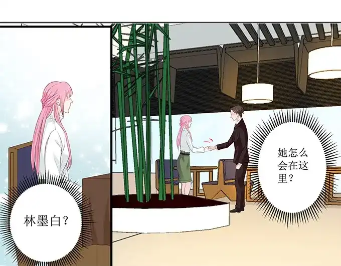 《帝少别太猛》第244话 许雨烟的算计 第20页