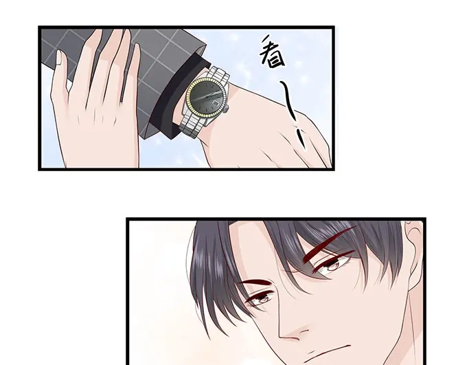 《帝少别太猛》第244话 许雨烟的算计 第9页