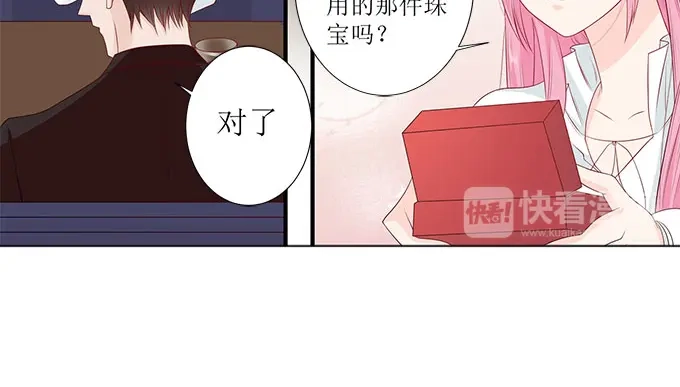 《帝少别太猛》第245话 眼里容不下沙子 第11页