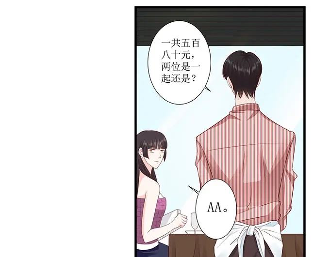 《帝少别太猛》第245话 眼里容不下沙子 第18页