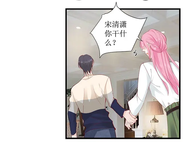 《帝少别太猛》第246话 这只是场交易 第10页