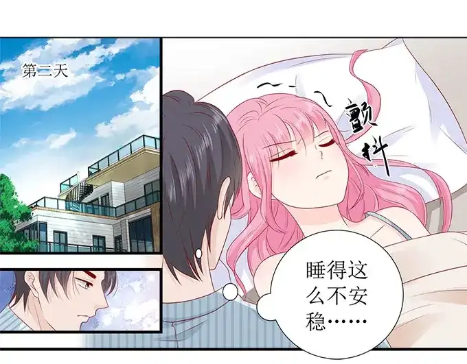 《帝少别太猛》第246话 这只是场交易 第23页