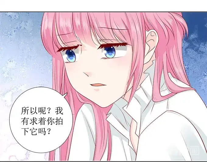 《帝少别太猛》第246话 这只是场交易 第15页