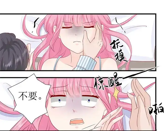 《帝少别太猛》第246话 这只是场交易 第25页