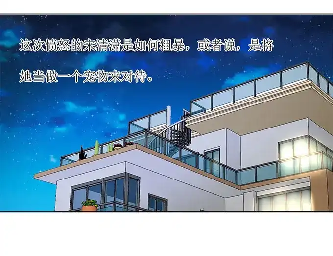 《帝少别太猛》第246话 这只是场交易 第22页