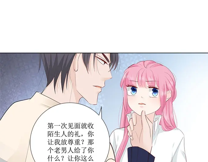 《帝少别太猛》第246话 这只是场交易 第4页