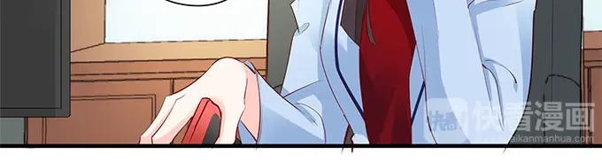 《帝少别太猛》第247话 八卦新闻 第16页