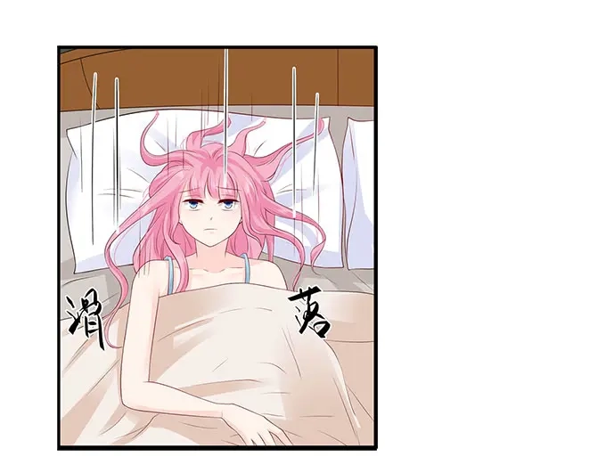 《帝少别太猛》第247话 八卦新闻 第5页