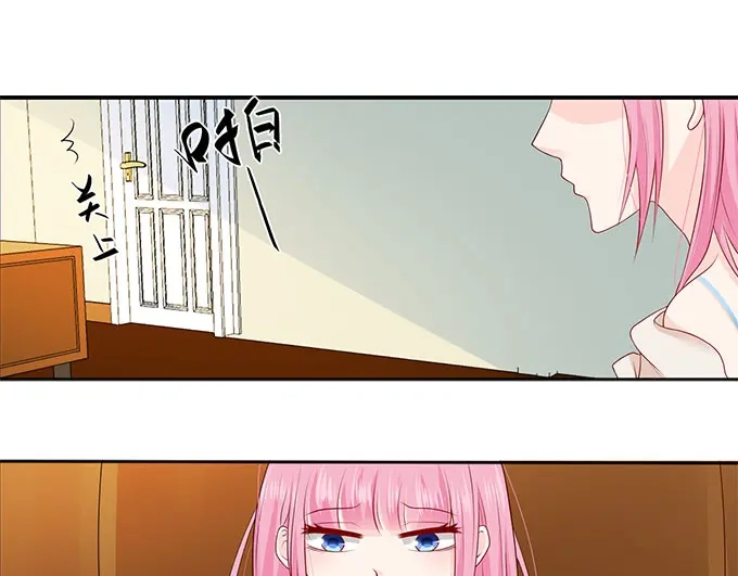 《帝少别太猛》第247话 八卦新闻 第3页