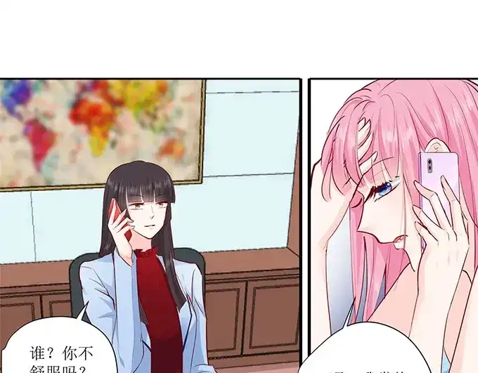 《帝少别太猛》第247话 八卦新闻 第12页