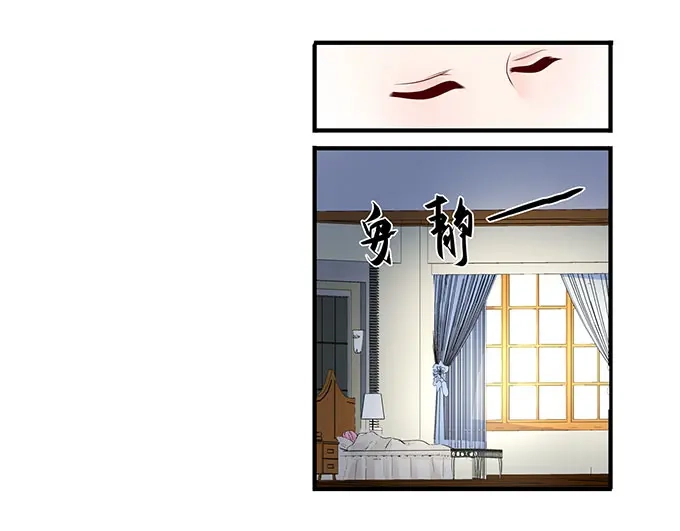 《帝少别太猛》第247话 八卦新闻 第7页