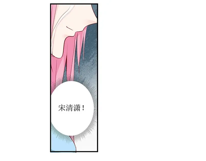 《帝少别太猛》第247话 八卦新闻 第24页