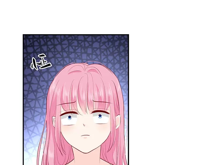 《帝少别太猛》第247话 八卦新闻 第21页