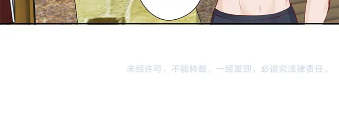 《帝少别太猛》第247话 八卦新闻 第33页