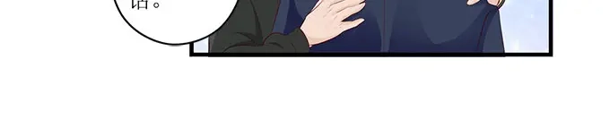 《帝少别太猛》第248话 外公的询问 第14页