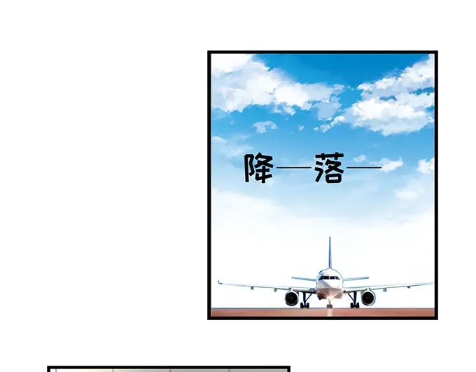 《帝少别太猛》第248话 外公的询问 第6页